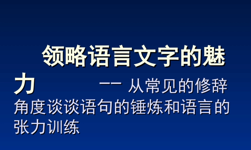 物我一体-情景交融