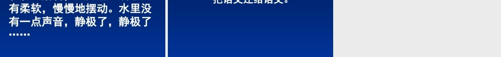 物我一体-情景交融