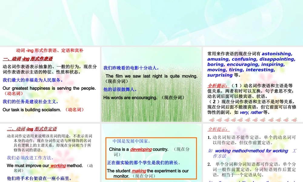 高中英语 Unit3 Grammar课件 新人教版必修4 课件