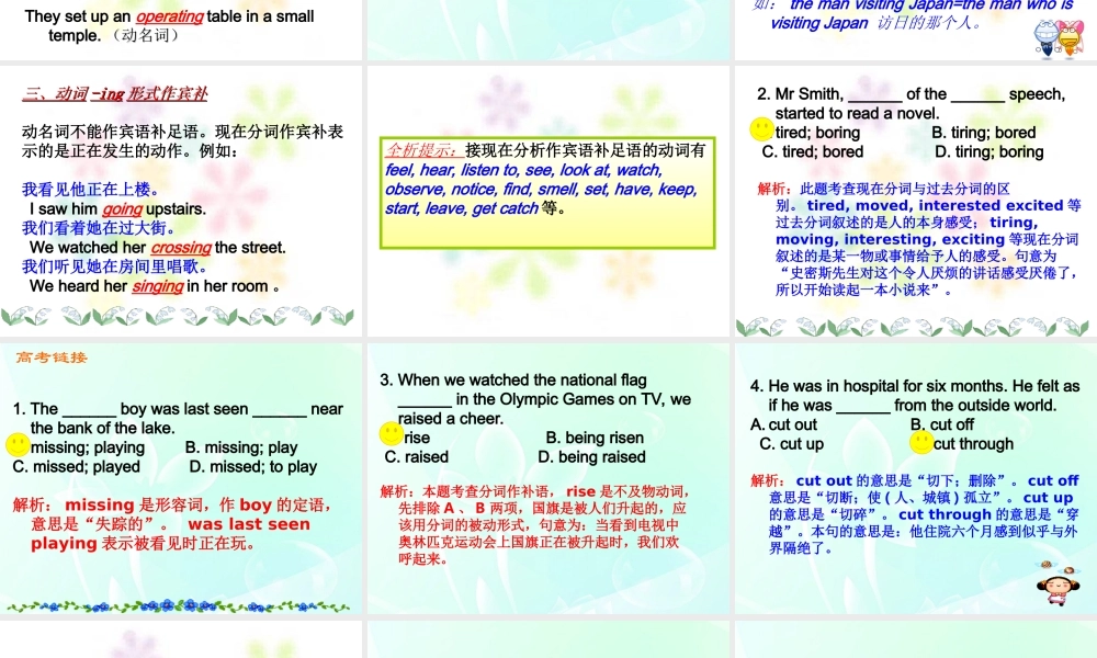 高中英语 Unit3 Grammar课件 新人教版必修4 课件