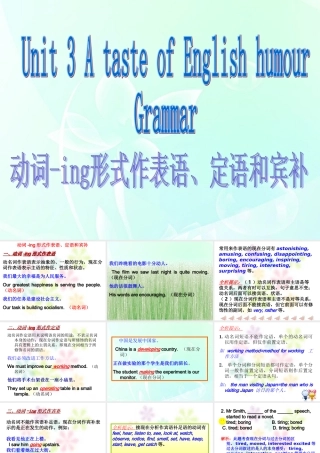 高中英语 Unit3 Grammar课件 新人教版必修4 课件