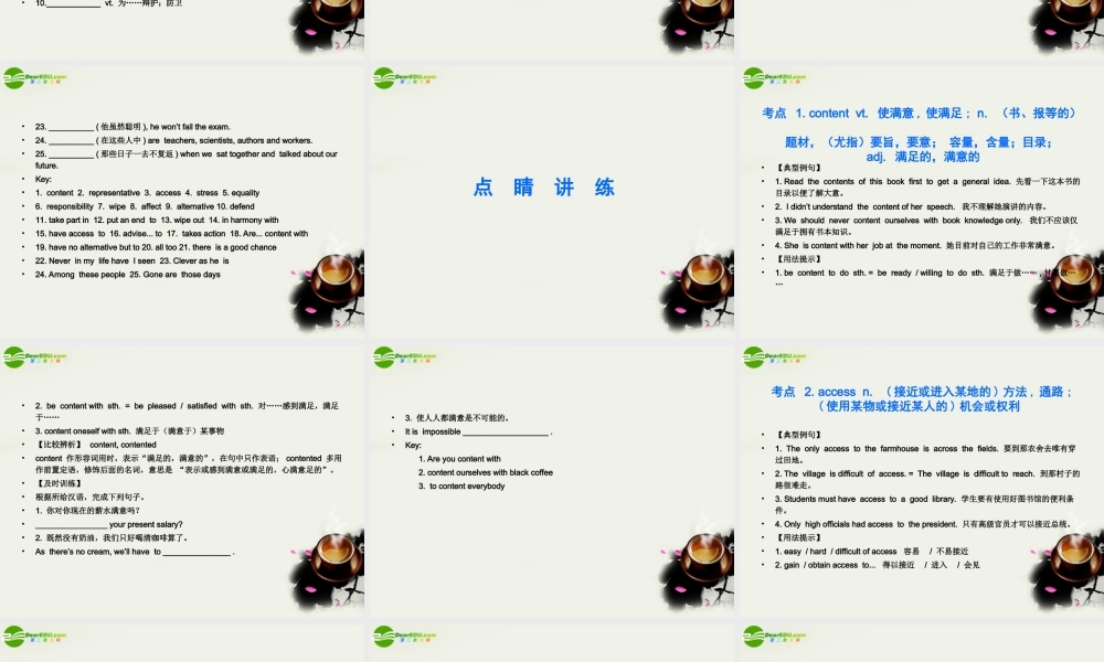 高二英语 Unit9 Saving the earth优秀课件 大纲人教版 课件
