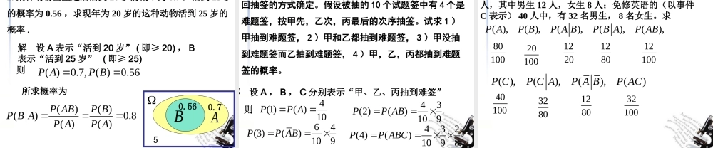 高中数学  第二章 随机变量及其分布 22二项分布及其应用 条件概率课件 新人教A版选修2 课件