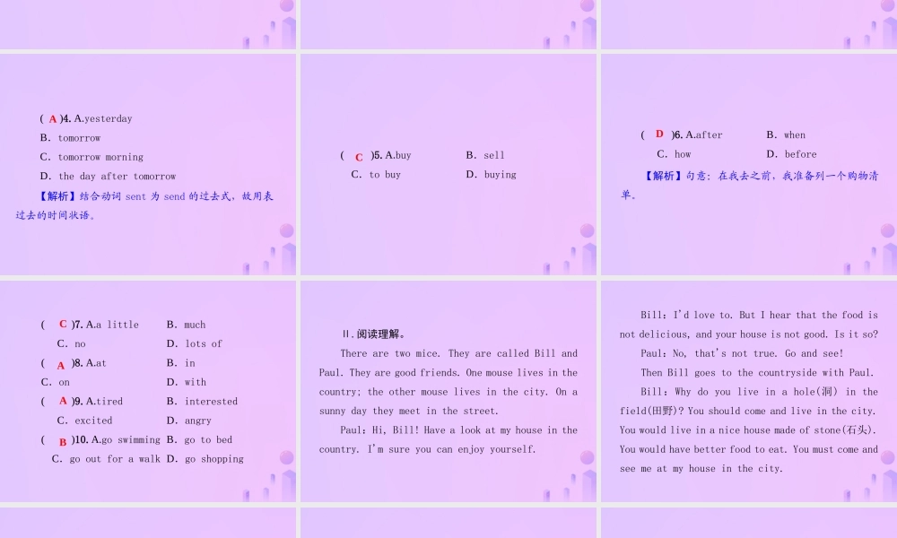 秋八年级英语上册 Unit 9 Can you come to my party(第6课时)阅读能力拓展导学课件 (新版)人教新目标版 课件