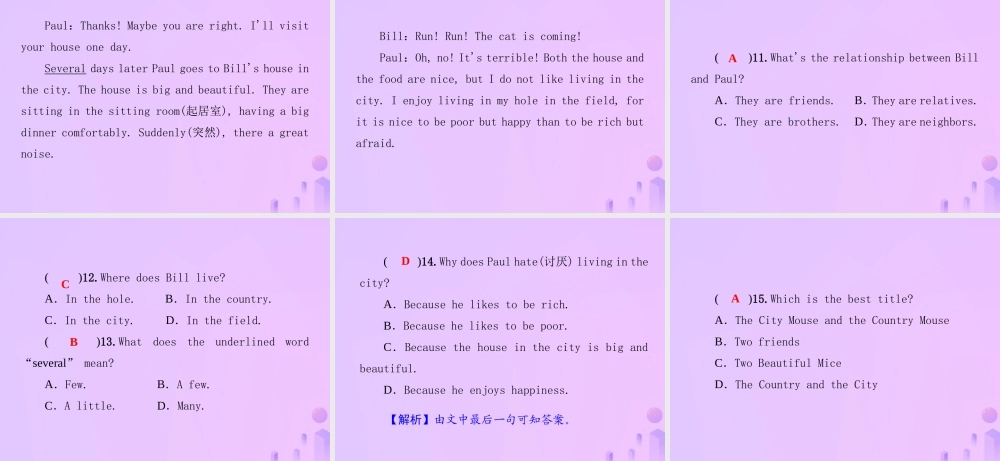 秋八年级英语上册 Unit 9 Can you come to my party(第6课时)阅读能力拓展导学课件 (新版)人教新目标版 课件