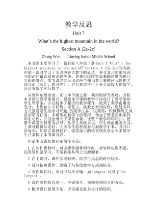 张雯四川省英语工作坊13组Unit-7-Section-A-2a-2c-教学反思