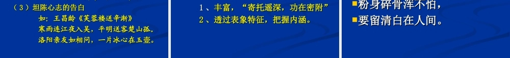 高考语文复习古诗鉴赏知识整合课件