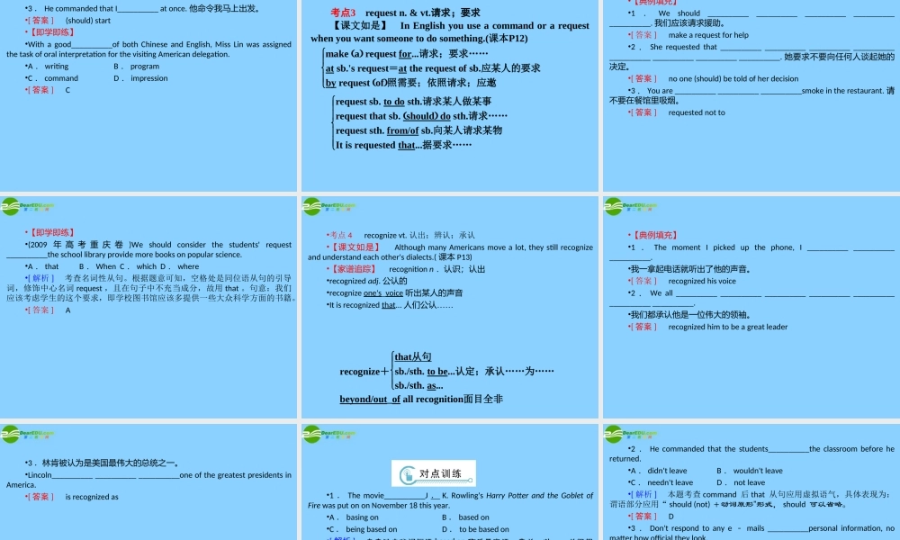 高考英语一轮复习 Unit2 English around the world 学时1高频单词课件 新人教版必修1 课件