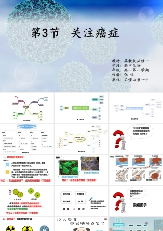 癌细胞的形成