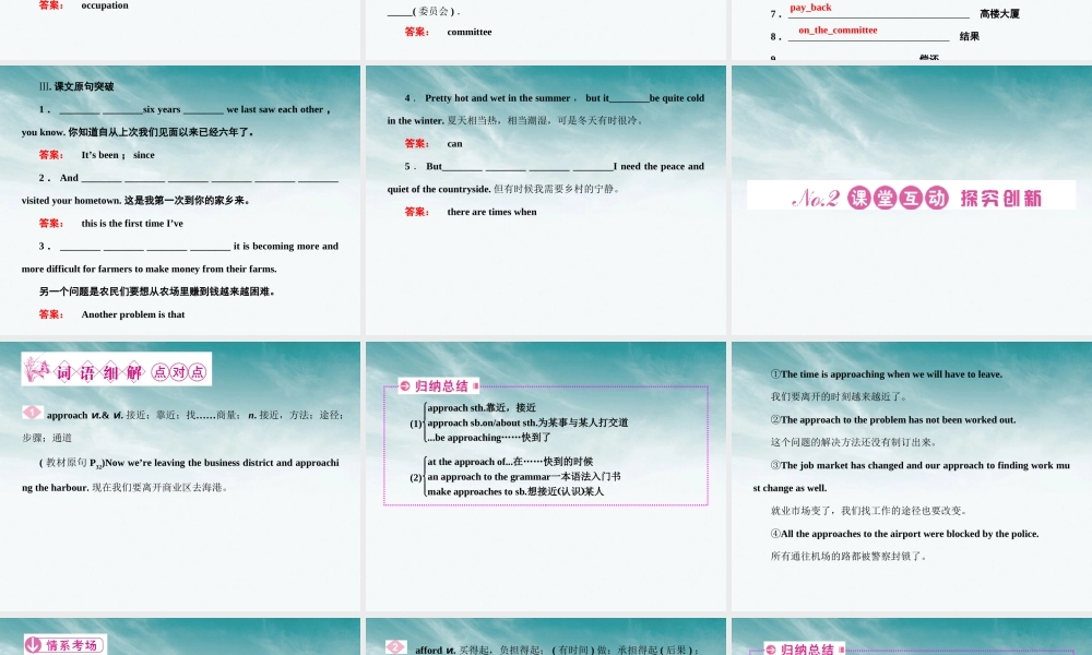 高考英语 Module 4　A Social Survey—My Neighbourhood总复习课件 外研版必修1 课件