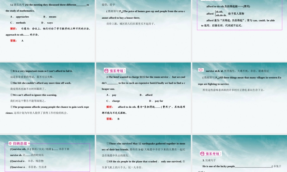 高考英语 Module 4　A Social Survey—My Neighbourhood总复习课件 外研版必修1 课件