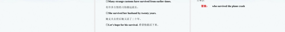 高考英语 Module 4　A Social Survey—My Neighbourhood总复习课件 外研版必修1 课件