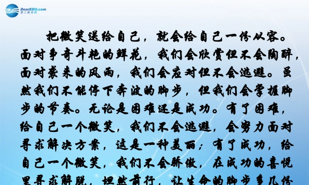 高中语文 25(荆轲刺秦王)课件 新人教版必修1 课件