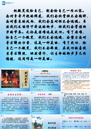 高中语文 25(荆轲刺秦王)课件 新人教版必修1 课件