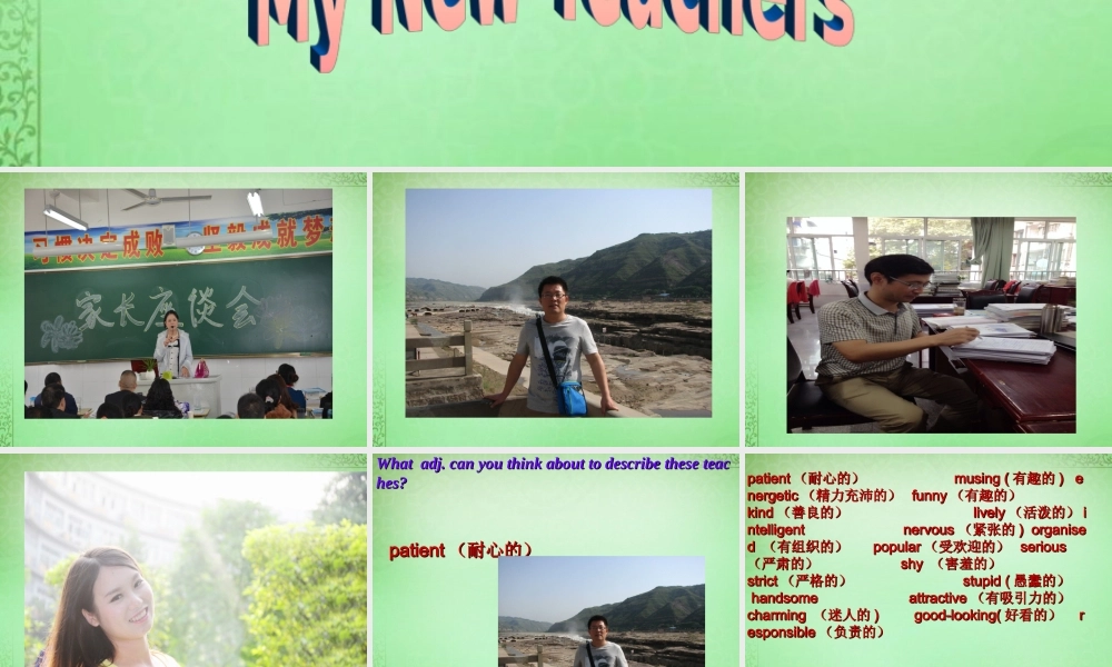 高中英语 Module2 My New Teachers课件 外研版必修1 课件