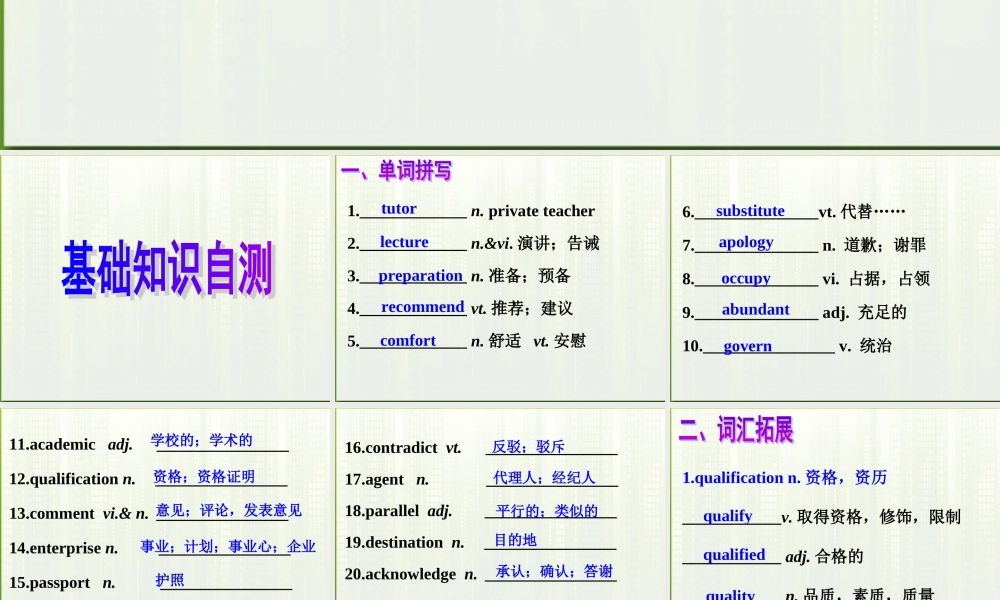 高中英语 U5 travelling abroad课件 新人教版选修7 课件