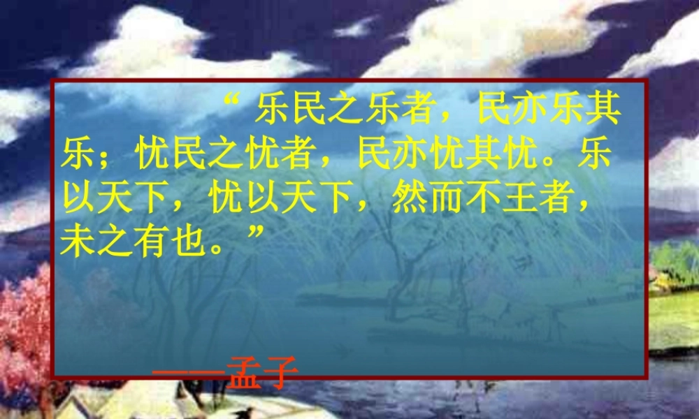 高中语文：(阿房宫赋)(苏教版必修2)课件之一 课件