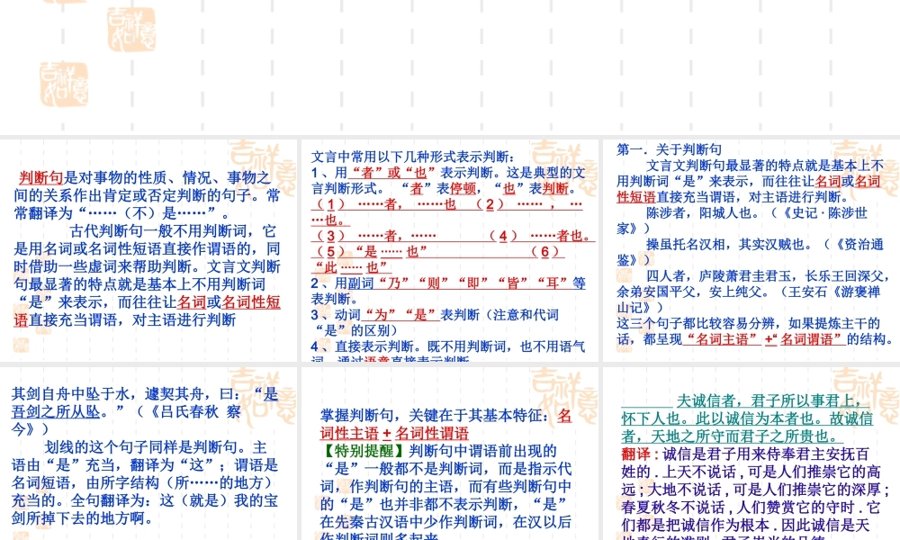 高考语文文言文专项复习 理解与现代汉语不同的句式 课件 ppt 课件