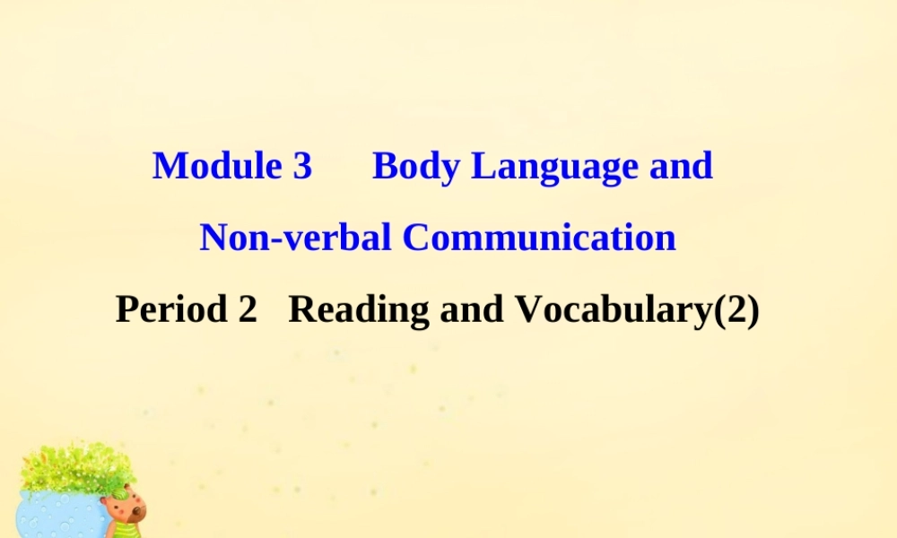 高中英语 Module 3 Body Language and Non verbal Communication Period 2 Reading and Vocabulary(2)课件 外研版必修4 课件