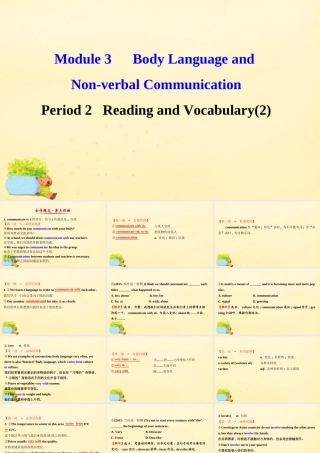 高中英语 Module 3 Body Language and Non verbal Communication Period 2 Reading and Vocabulary(2)课件 外研版必修4 课件