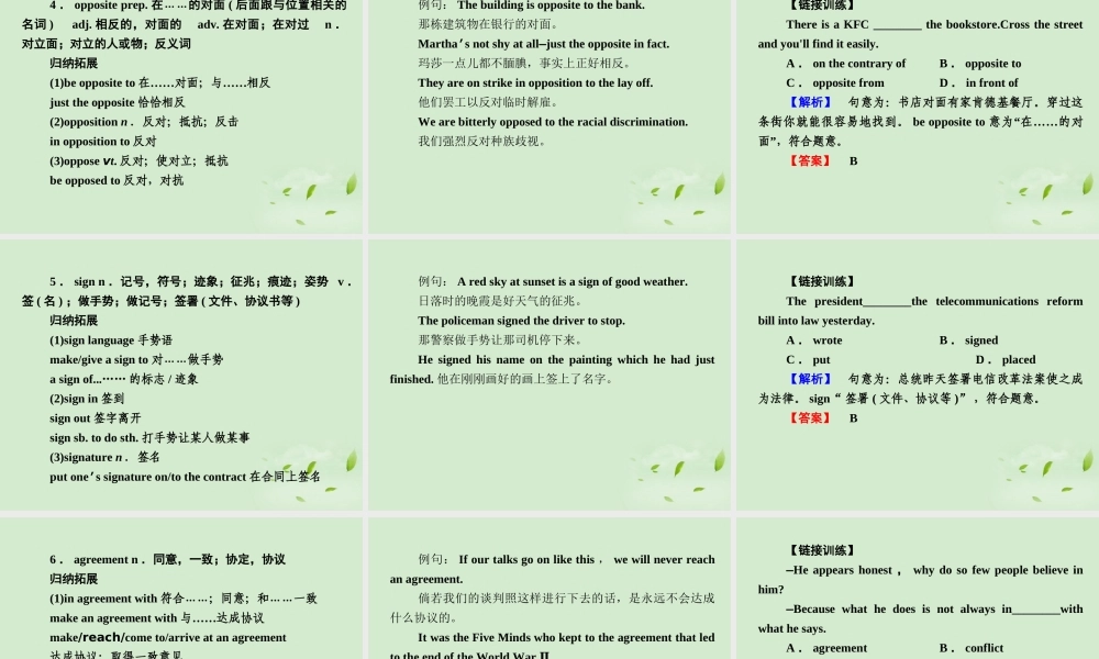 高考英语 Module1知识与要点课件 外研版必修3 课件