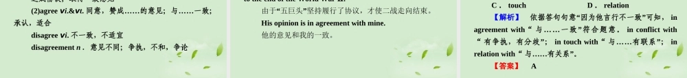 高考英语 Module1知识与要点课件 外研版必修3 课件
