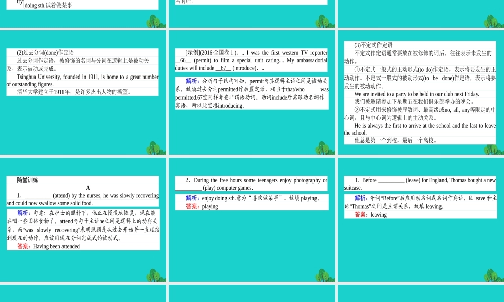 高考英语二轮复习 专题四 语法填空 2 非谓语动词高频考点课件