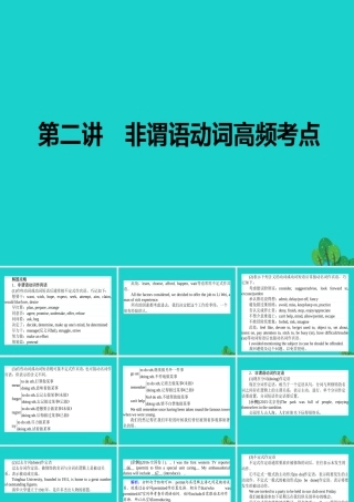 高考英语二轮复习 专题四 语法填空 2 非谓语动词高频考点课件