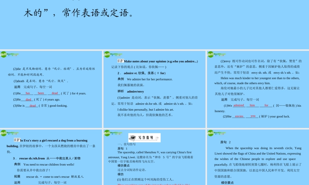 高中英语 Unit 2 Communication Workshop配套课件 北师大版必修1 课件