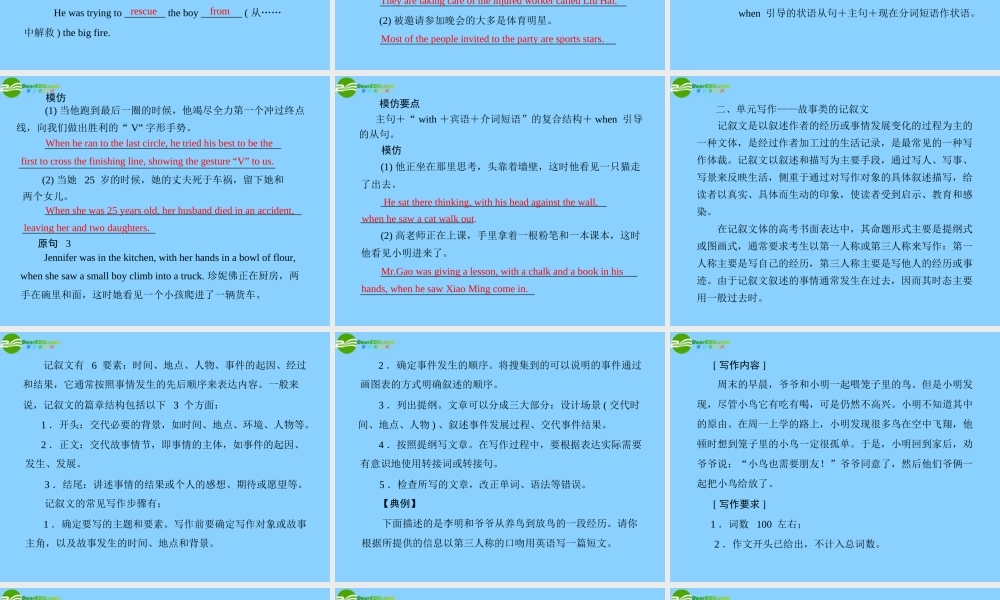 高中英语 Unit 2 Communication Workshop配套课件 北师大版必修1 课件