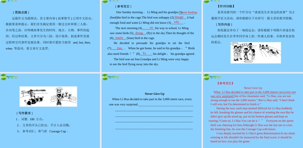 高中英语 Unit 2 Communication Workshop配套课件 北师大版必修1 课件