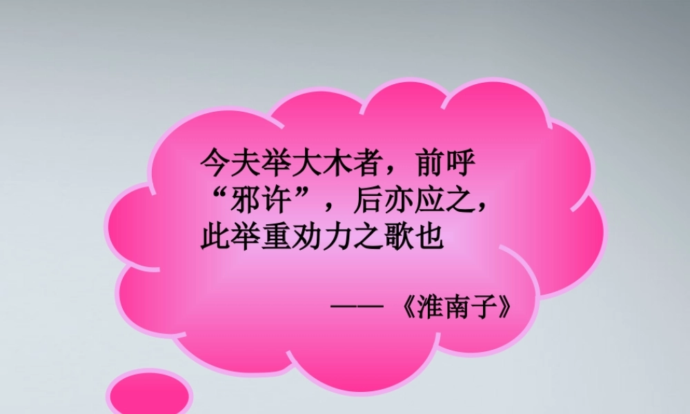 高中语文 27(这个世界的音乐)课件 粤教版必修3 课件