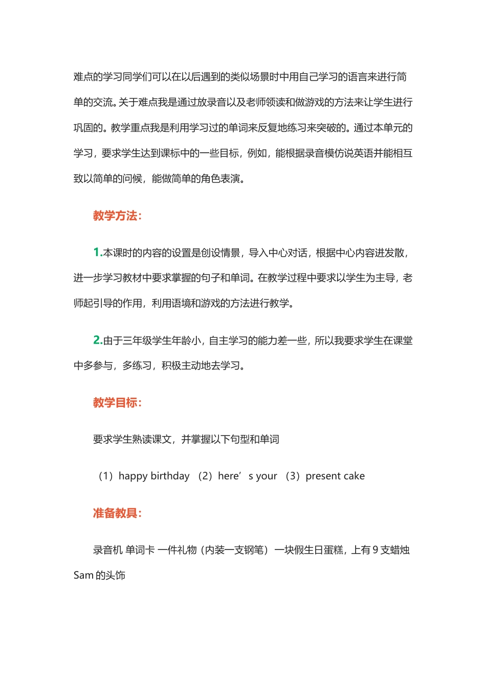 HAPPY-BIRTHDAY_第2页