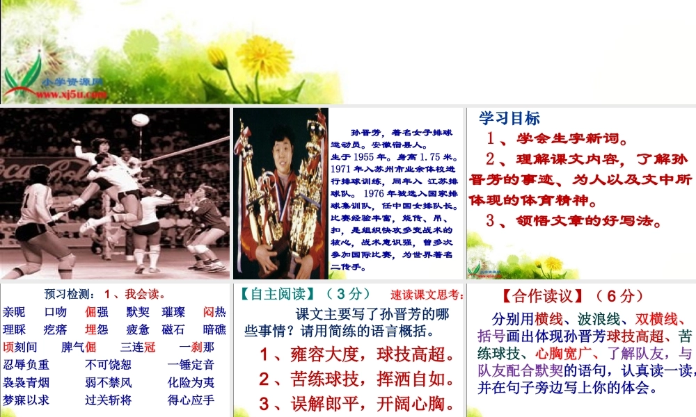 《把掌声分给她一半》课件-(2)