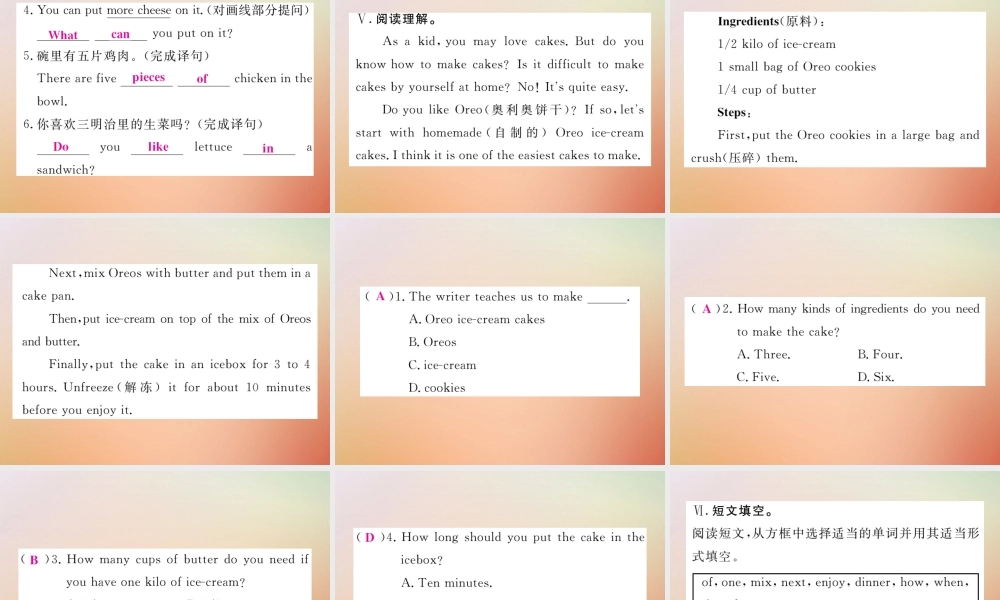 秋八年级英语上册 Unit 8 How do you make a banana milk shake(第3课时)Section B(1a 1e)习题课件 (新版)人教新目标版 课件