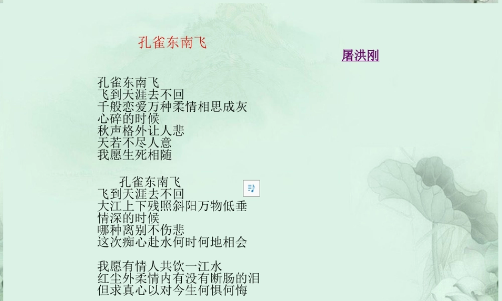 高一语文(孔雀东南飞)课件(1)新人教版 课件