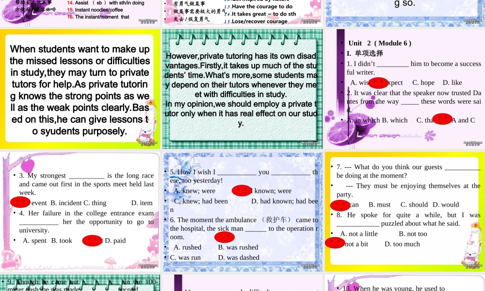 高二英语模块6 Unit2同步复习课件 牛津英语 课件