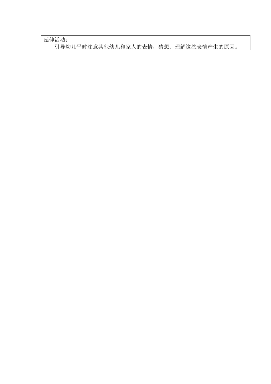 《有趣的我》-(健康)_第2页