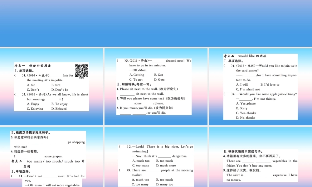 秋七年级英语上册 Unit 4 Food and Restaurants考点强化训练课件 (新版)冀教版 课件