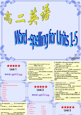 高二英语单词拼写训练Units1-5课件 人教版 课件