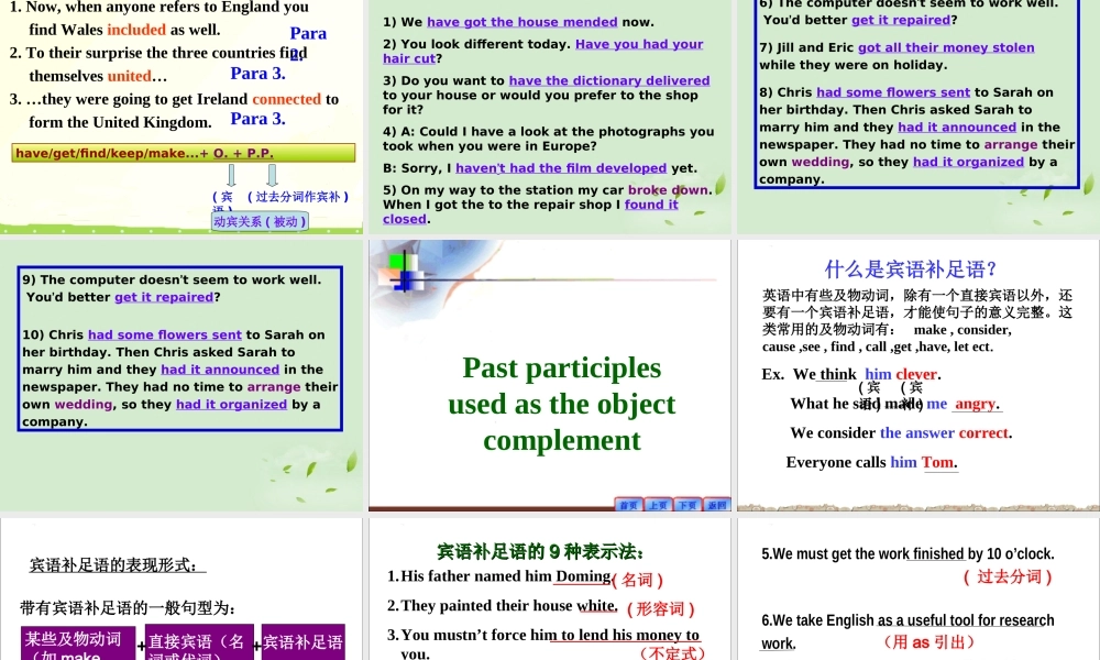 高一英语(Discovering Useful Structures)课件1 课件