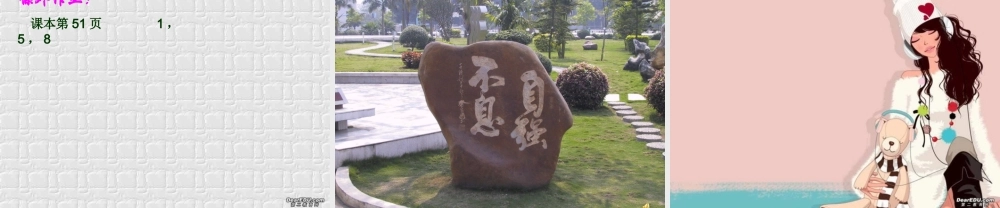空间的距离(2) 高二数学下学期空间距离课件[整理四课时]人教版 高二数学下学期空间距离课件[整理四课时]人教版