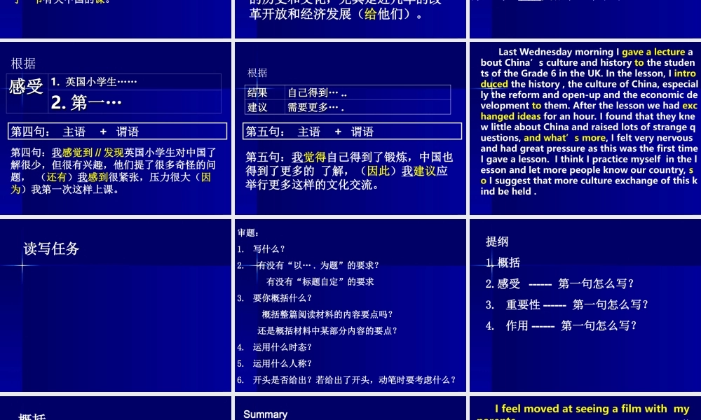 肇庆二模写作讲评 08年广东地区(韶关、肇庆等地区模拟试题分析 课件 考试策略) 08年广东地区(韶关、肇庆等地区模拟试题分析 课件 考试策略)