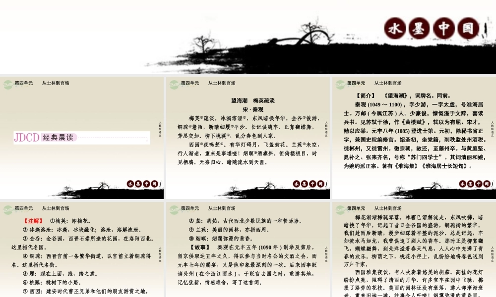 高中语文 第八课 兄弟阋墙课件 新人教版选修(中国小说欣赏) 课件