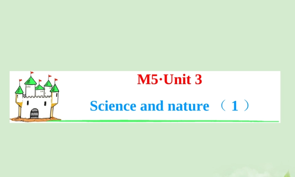 高考英语一轮复习 Module5 Unit 3 Science versus nature(1)课件 牛津译林版(湖南专用) 课件