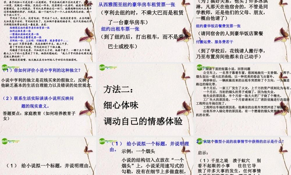 高考语文 个性化阅读复习课件 新人教版 课件