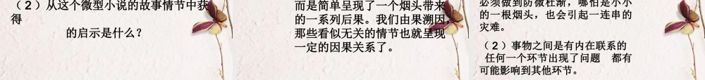 高考语文 个性化阅读复习课件 新人教版 课件
