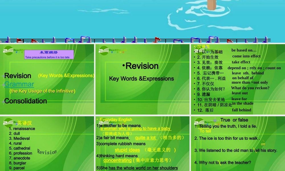 高中英语：Module 2 the Renaissance课件外研版选修8 课件