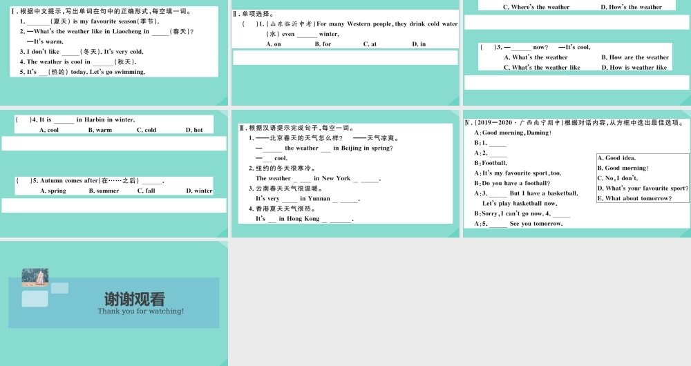 语上册 Starter Module 4 My everyday life Unit 2 What s the weather like作业课件 (新版)外研版 课件