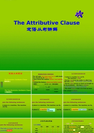 高中英语 的定语从句讲解课件 牛津版必修1 课件